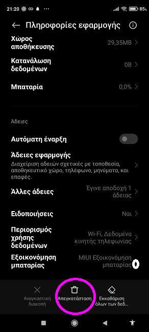 άχρηστες εφαρμογές android και bloatware 2a