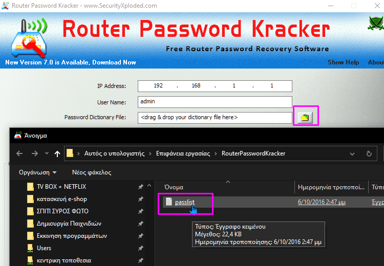 κωδικός router 3μ