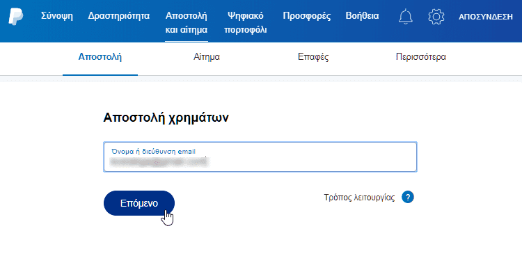 λογαριασμό PayPal 10αααα