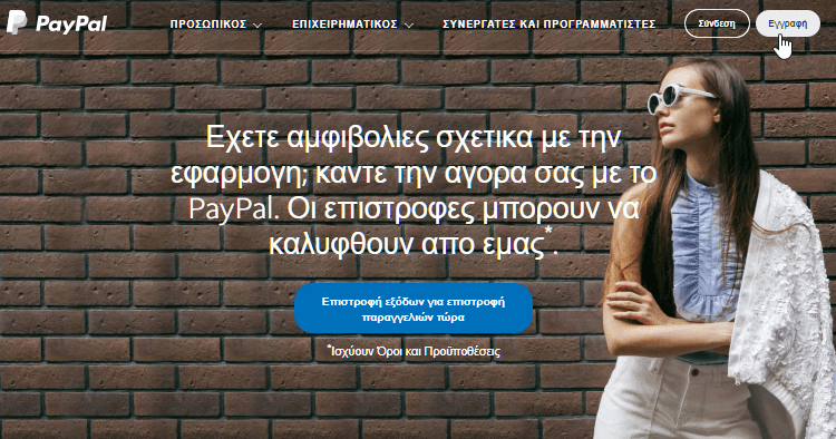 λογαριασμό Paypal 1αα