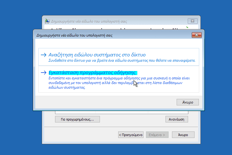 ξεχασα τον κωδικο στο λαπτοπ windows 7