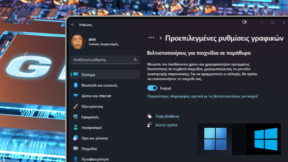 FEATURED GPU Hardware Scheduling Πώς Ενεργοποιώ Τη Λειτουργία Που Βελτιώνει Την Απόδοση Του PC 2mm