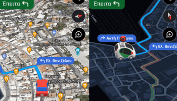 FEATURED Η Google Αλλάζει Το Όχημα Σας Στους Χάρτες Με Αυτοκίνητο Street View