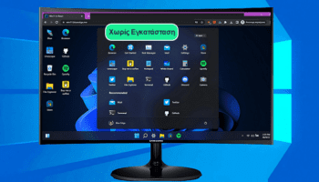 FEAURED-2-Εύκολοι-Προσομοιωτές-Windows-11-Για-Να-Τα-Δοκιμάσουμε-Με-Ένα-Κλικ-Στον-Browser-Α2