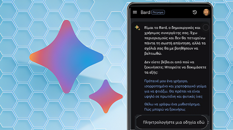 Featured Google Bard Νέες Δυνατότητες & Έξυπνα Κόλπα Στη Γλώσσα Μας - PC Κινητό A2