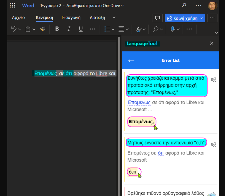 Microsoft-Editor-και-Language-Tool-1aα ΣΟΣ2Α