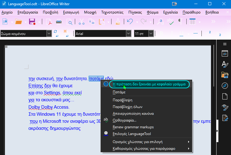 Microsoft Editor και Language Tool 2αα
