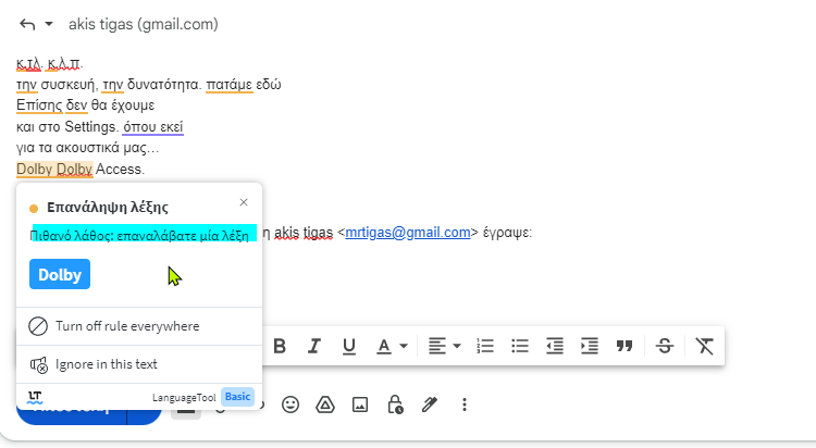 Microsoft Editor και Language Tool 2ααα