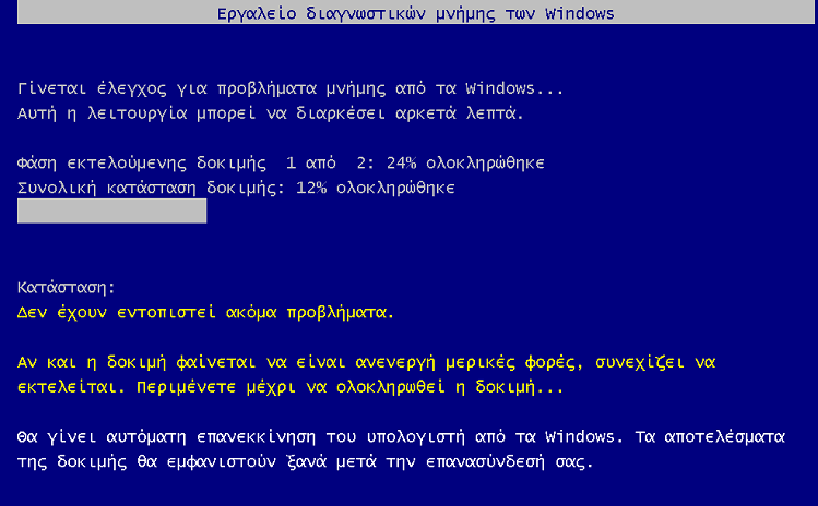 Πώς Βρίσκω Τι Μνήμη RAM Έχω και έλεγχος μνήμης ram 2λκκκκμ