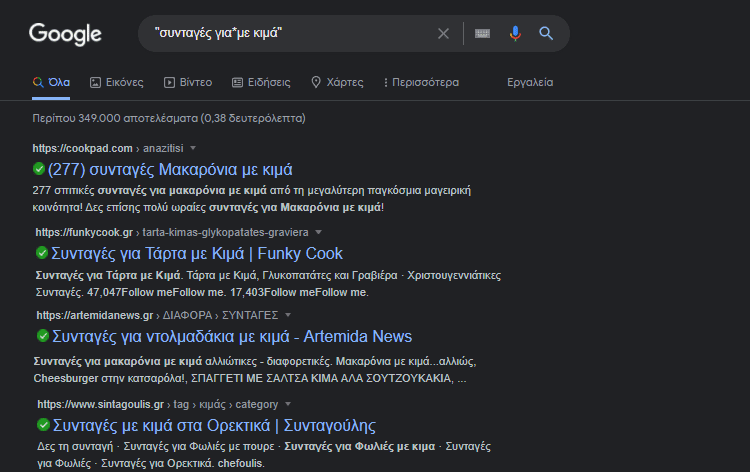 Σύνθετη Αναζήτηση Google 10νaα