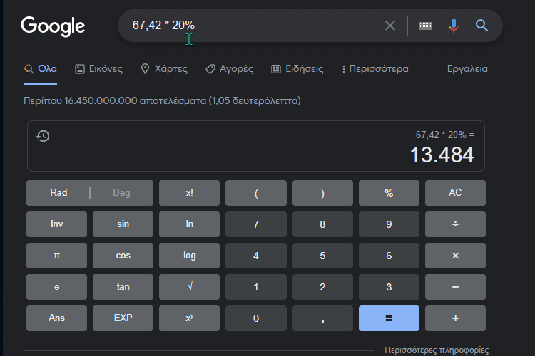 Σύνθετη Αναζήτηση Google α