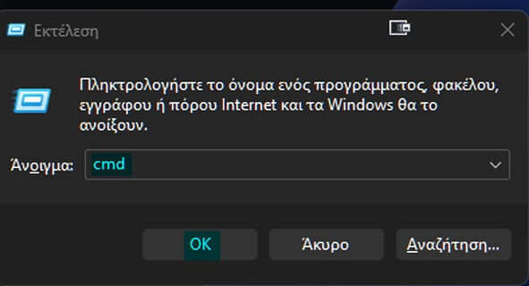 Εγγύηση Φορητού 1Α