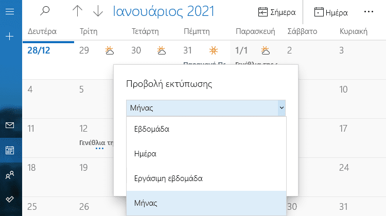 Πώς Κάνω Εκτύπωση Ημερολογίου Από Το Microsoft Outlook 2
