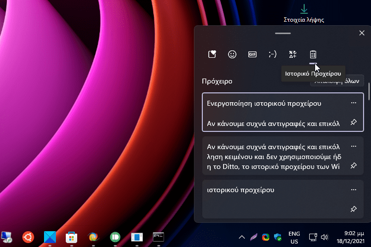 Windows 11 Tips 2λμααK