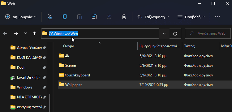 Windows 11 Tips 2λμααM