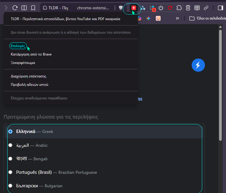 YouTube Extensions YouTube Extension 2α