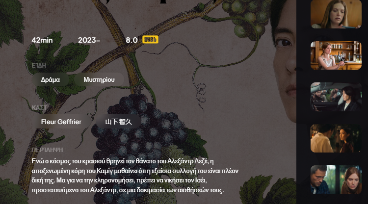 stremio app medatada 2αμα