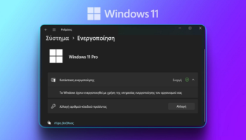 featured Κλειδί Windows Ενεργοποίηση Windows 11 Δωρεάν Χωρίς Αγορά Κλειδιού Προϊόντος