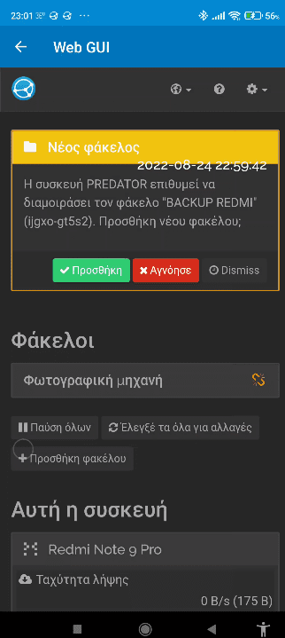 Αυτόματος Συγχρονισμός & Αυτόματο Backup Android 2