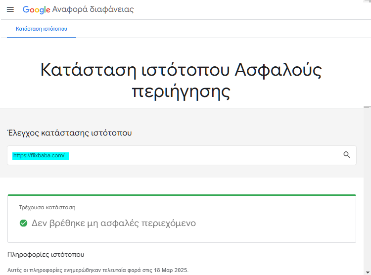 Δωρεάν Ταινίες Online 3l