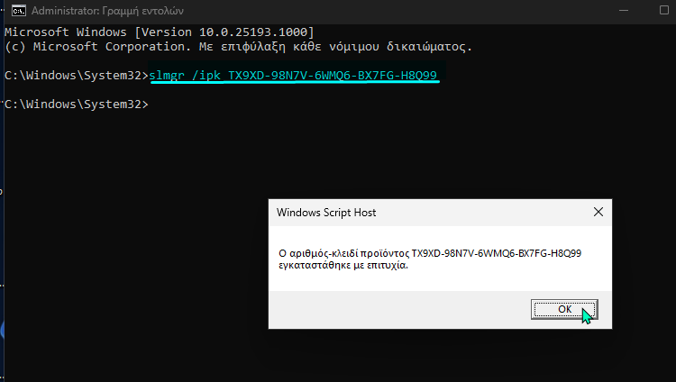 Κλειδί Windows Ενεργοποίηση Windows 11 Δωρεάν 1aα