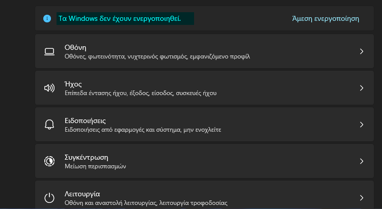 Κλειδί Windows Ενεργοποίηση Windows 11 Δωρεάν 5αα