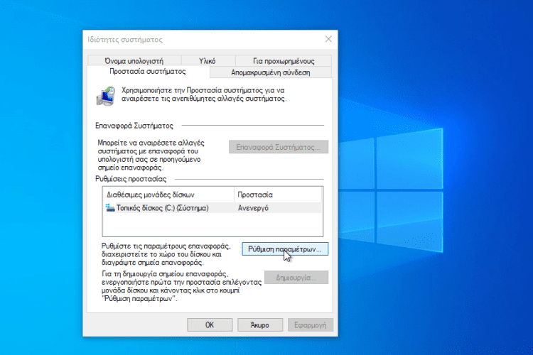 Πώς Κάνω Τα Windows 10 Να Μοιάζουν Με Τα Νέα Windows 11 2ααα