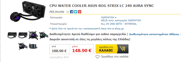 Υδρόψυξη Στο PC 1αμαααμ